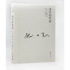 身份的焦虑(精)/阿兰·德波顿作品集 商品缩略图0