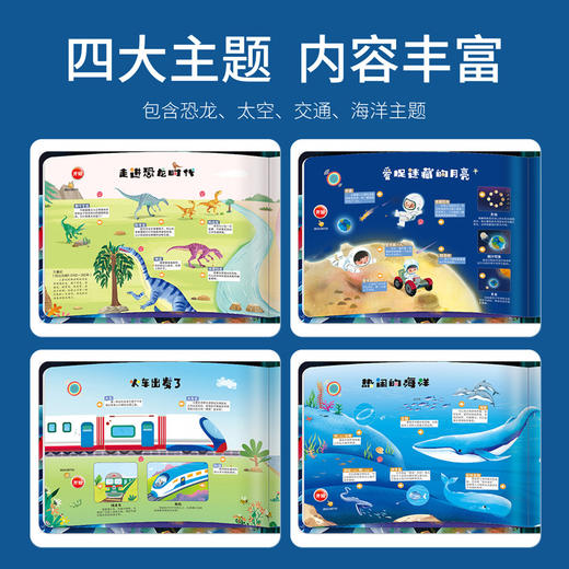 百科大揭秘-科普有声书 3-6岁（精装） 商品图4