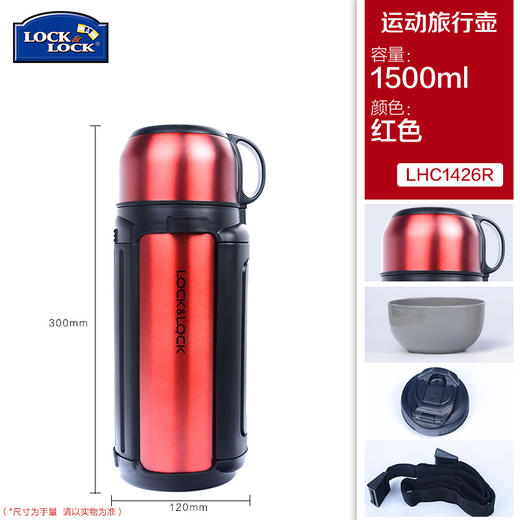 乐扣大容量热水壶1.5L 商品图0