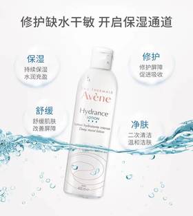 雅漾恒润柔肤保湿水400ml