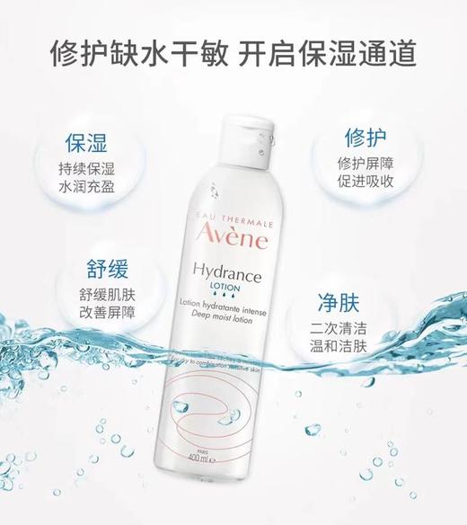 雅漾恒润柔肤保湿水400ml 商品图0