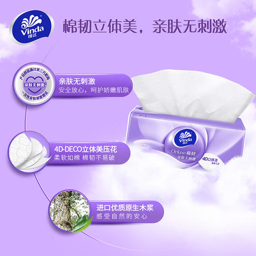 维达棉韧立体美压花面巾3层M码100抽×20包整箱装2880 商品图4