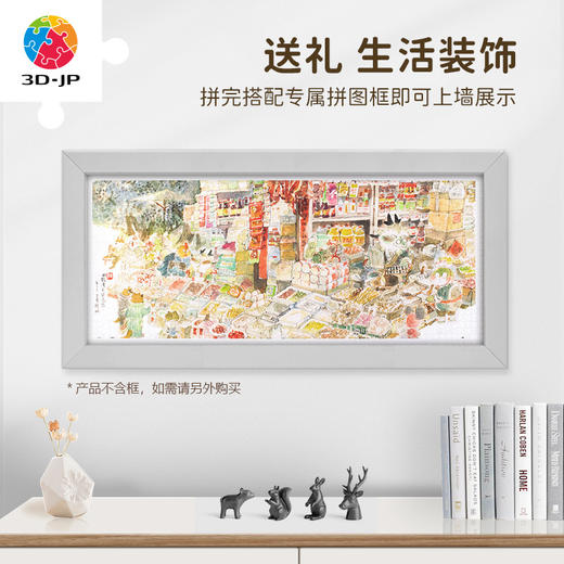 【折扣商品 不退不换】1500片平面拼图塑料拼图 H3051 扫把-回龙湾百货商店 商品图2