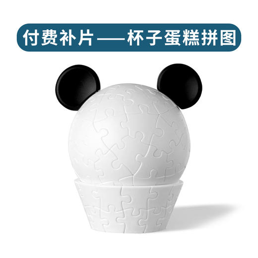 杯子蛋糕拼图配件包 商品图0