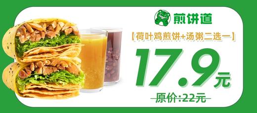 美丽市场-煎饼道-单人套餐 商品图5