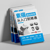 素描基础教程从入门到精通 王金 著 绘画 商品缩略图1