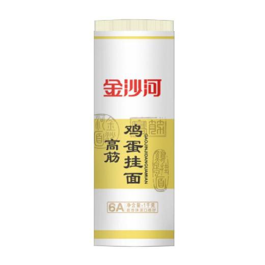 金沙河高筋鸡蛋挂面1kg 商品图0