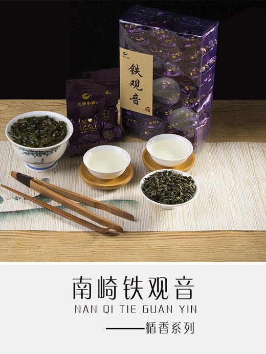 铁观音（循香） 商品图4