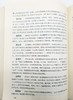《湖南省长沙市地名录》，精装，编委会编撰，1986年一版一印，448页，售价48。品相7-8成。 商品缩略图10