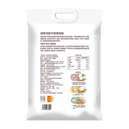 中粮初萃河套平原雪花粉10kg 商品图1