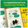蛤蟆先生去看心理医生:漫画版 商品缩略图3