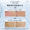 雅诗兰黛樱花微精华露200ml 商品缩略图3