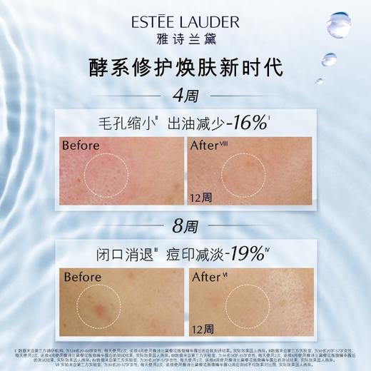 雅诗兰黛樱花微精华露200ml 商品图3