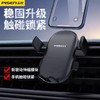 品胜重力车载手机架汽车用支撑架导航撑支架出风口固定简约直播 商品缩略图0