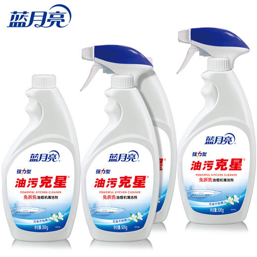 蓝月亮油污克星组合4件套（10001035） 商品图1