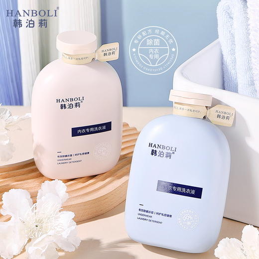 HANBOLI韩泊莉内衣专用洗衣液300ml 清洗液女士专用洗衣液清洁工具 商品图0