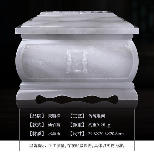 水墨玉-仙竹苑 商品图11