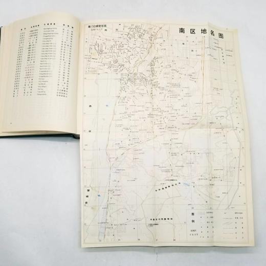 《湖南省长沙市地名录》，精装，编委会编撰，1986年一版一印，448页，售价48。品相7-8成。 商品图8