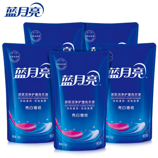 蓝月亮亮白薰衣草洗衣五件套（10001241） 商品图0