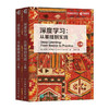 深度学习：从基础到实践（上、下册） 神经网络机器学习强化学习人工智能 Kearas算法概率函数数据集神经元生成对抗网络 商品缩略图0