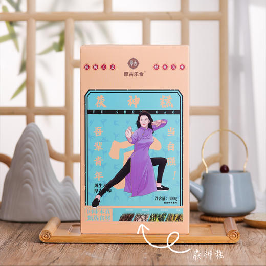 无糖茯神糕300g/盒*2 商品图6