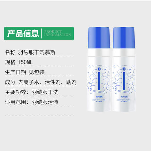 「拍1发3！到手三瓶」欧尼扬羽绒服干洗剂 多功能泡沫清洁剂 免水洗去污渍去油衣物清洗剂清洁工具 商品图4