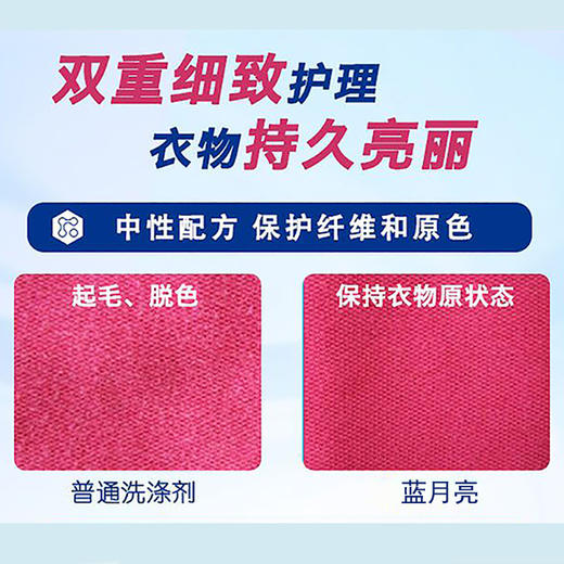 蓝月亮亮白薰衣草洗衣五件套（10001241） 商品图2