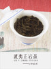 武夷岩茶（虎啸岩肉桂） 商品缩略图4