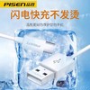 品胜USB Type-C转USB2.0数据线充电线乐视白色华为小米oppo荣耀安卓1条 商品缩略图4