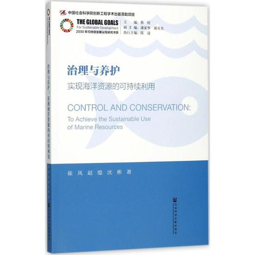 治理与养护 商品图0