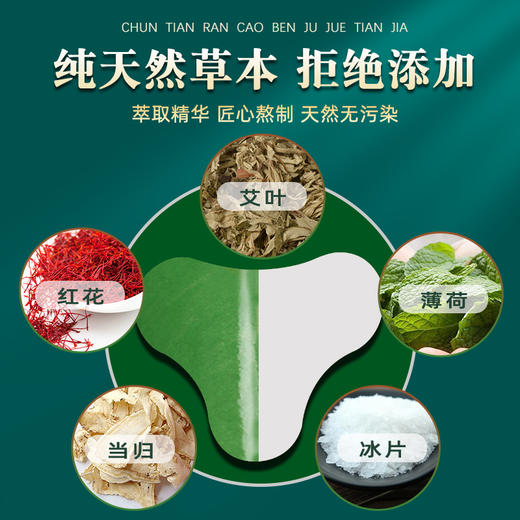 唐韵宛枫艾草颈椎贴 透气无纺布长贴不闷 艾灸新体验 随时随地 想贴就贴 方便快捷 商品图3