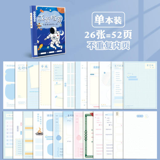 儿童成长纪念册小学生活页A4女档案创意相册幼儿园成长幼儿记录册 商品图8