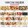 熟五谷豆浆原料包家用豆浆料包早餐现磨五谷杂粮组合csn34 商品缩略图1