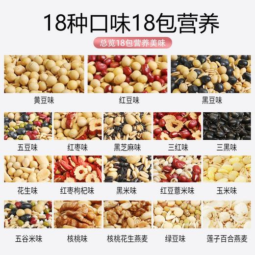 熟五谷豆浆原料包家用豆浆料包早餐现磨五谷杂粮组合csn34 商品图1