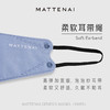MATTENAI 玛缇奈 • 创世记系列口罩（KN95）「满99元，非偏远地区包邮」 商品缩略图0
