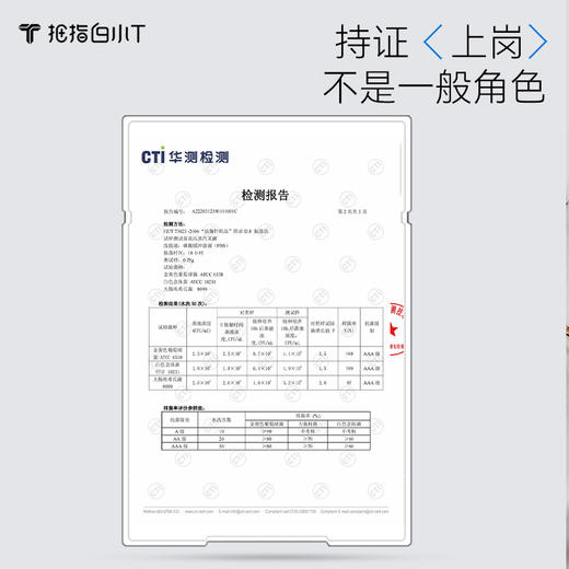 拇指白小T清新科技圆领长袖探索仿生系列 商品图3