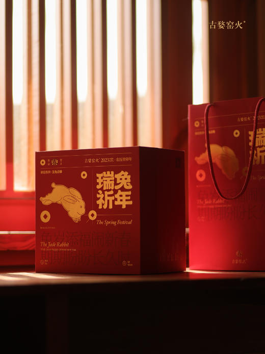 古婺窑火 瑞兔祈年 玉青瓷茶杯 癸卯年生肖茶杯 伴手礼 商品图14