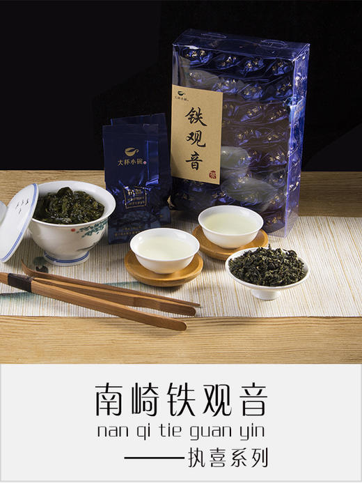 铁观音秋茶（执喜） 商品图5