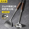 炊大皇花梨木铲勺两件套 商品缩略图0