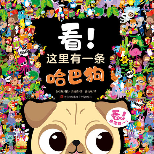 看！这里有一个（2岁以上儿童地板书，全面提升观察力、专注力、记忆力和学习力，收获宝贵的创造力 附赠精美贴纸 套装共6册） [3-6岁] 商品图2