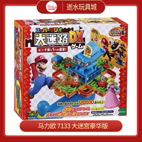 马力欧    7133    大迷宫豪华版