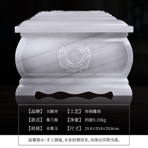 水墨玉-墨兰阁 商品图1