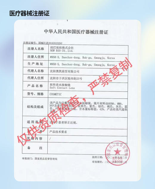 加盟送硅水凝胶美瞳【赠品】 商品图2