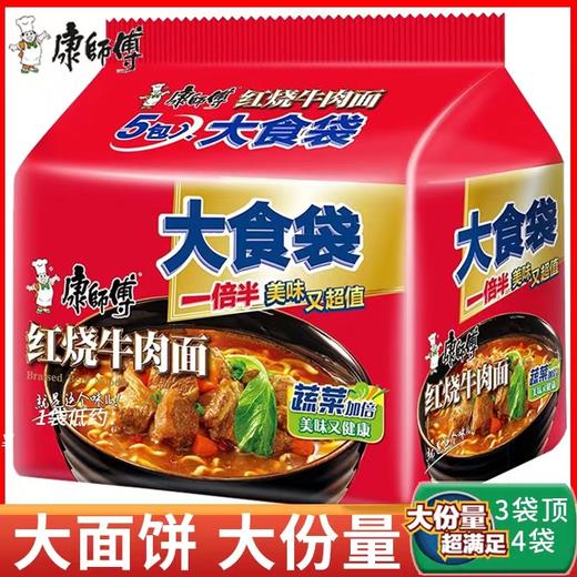 康师傅大食袋红烧牛肉五连包 商品图0