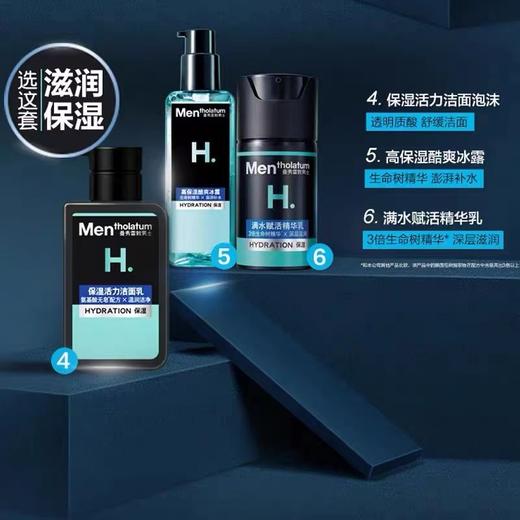 曼秀雷敦男士保湿赋活套装三件套 商品图2