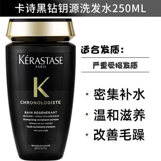 【卡诗/Kerastase】高端洗发水护发精油系列250ml/100ml 商品图2