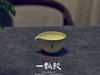 2022年小陈茶事定制公道杯《一瓢饮》出炉，特惠98元/个（单拍不发） 商品缩略图1
