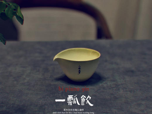 2022年小陈茶事定制公道杯《一瓢饮》出炉，特惠98元/个（单拍不发） 商品图1