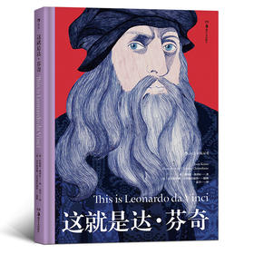 【直播间】这就是达芬奇