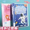 儿童成长纪念册小学生活页A4女档案创意相册幼儿园成长幼儿记录册 商品缩略图0